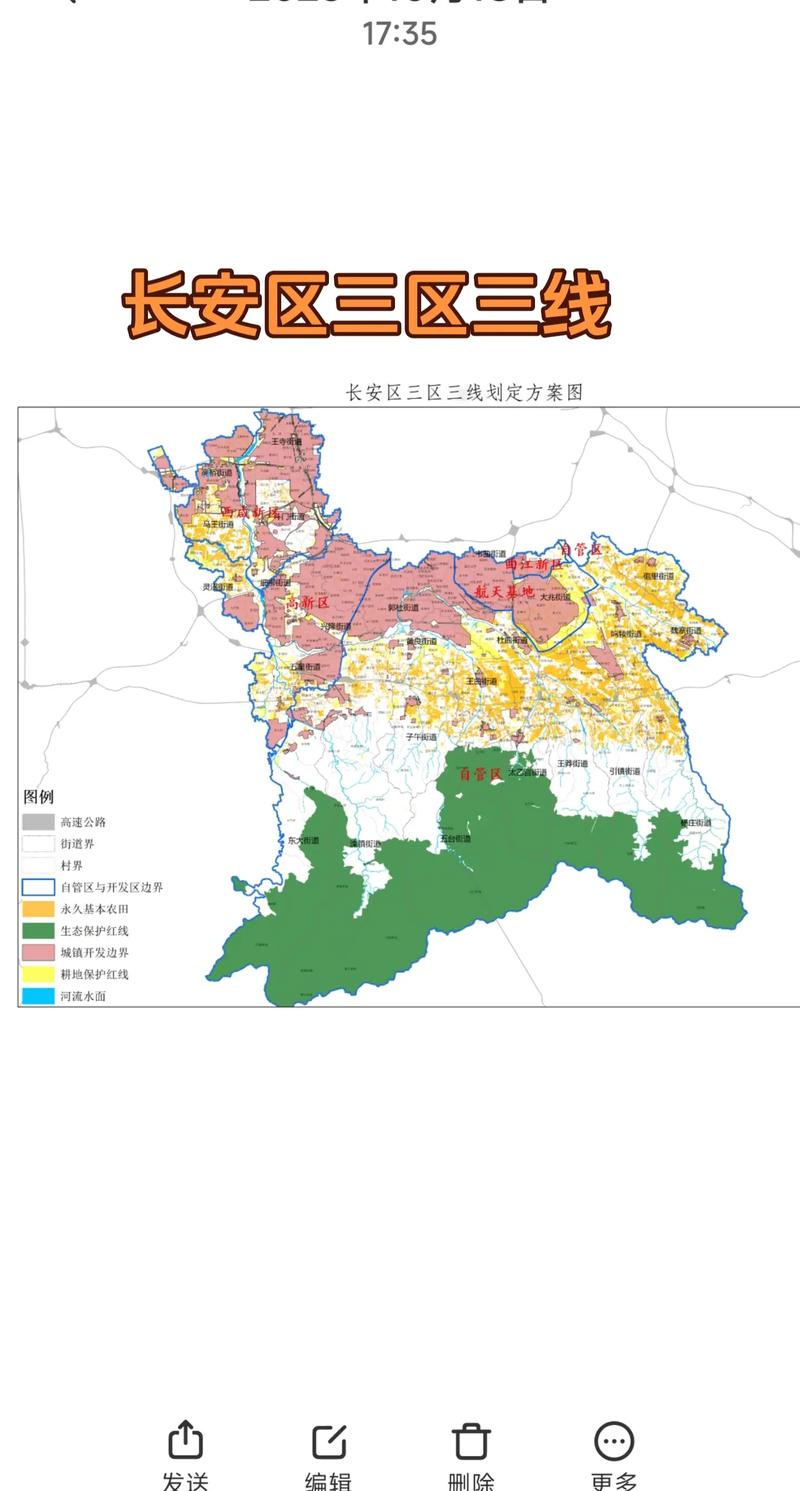 长安区软件开发